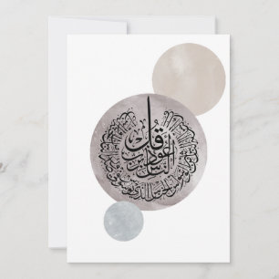 Surah An-Nas Islamic Arabic Calligraphy – Thuluth  Invitation