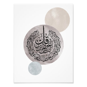Surah An-Nas Islamic Arabic Calligraphy – Thuluth Photo Print