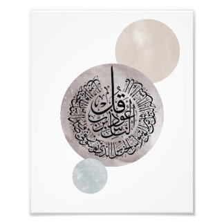 Surah An-Nas Islamic Arabic Calligraphy – Thuluth  Photo Print