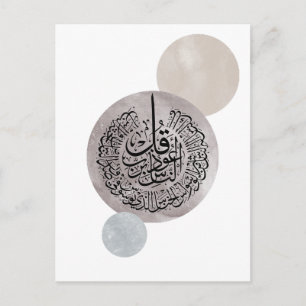 Surah An-Nas Islamic Arabic Calligraphy – Thuluth Postcard