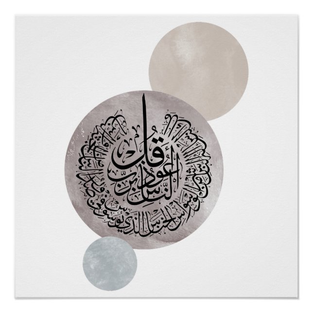 Surah An-Nas Islamic Arabic Calligraphy – Thuluth  Poster (Front)