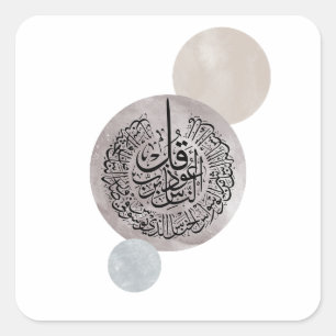 Surah An-Nas Islamic Arabic Calligraphy – Thuluth Square Sticker