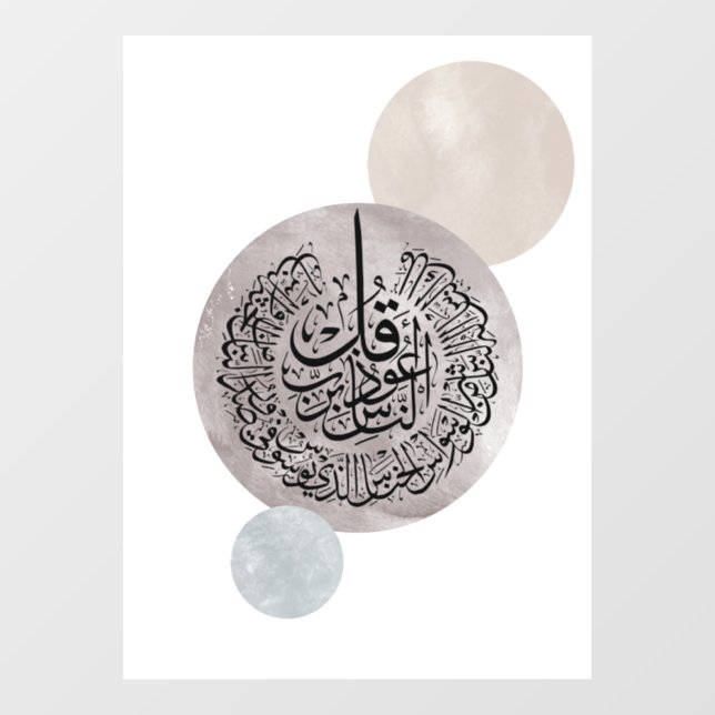 Surah An-Nas Islamic Arabic Calligraphy – Thuluth  Window Cling (Sheet)