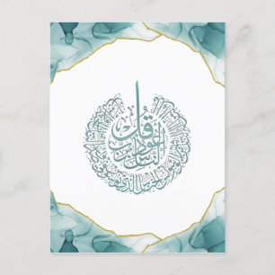 Surah Nas Quran Arabic Calligraphy Card