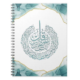Surah Nas Quran Arabic Calligraphy Card Classic Ro Notebook