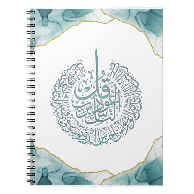 Surah Nas Quran Arabic Calligraphy Card Classic Ro Notebook (Front)