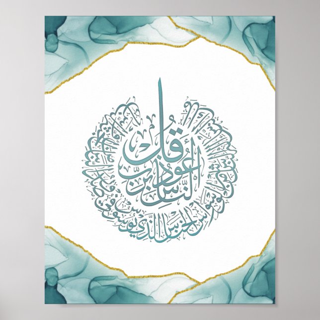 Surah Nas Quran Arabic Calligraphy Card Classic Ro Poster (Front)