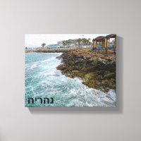 Surf And Rocks - Nahariya, Israel