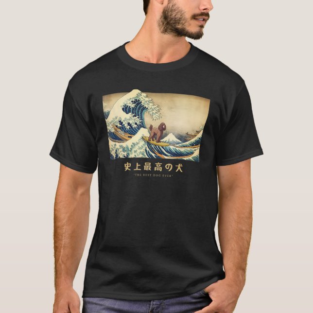 Surfing American Water Spaniel Kanagawa Wave Japan T-Shirt (Front)