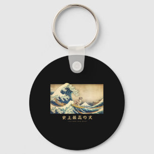 Surfing Australian Shepherd Kanagawa Wave Japanese Key Ring