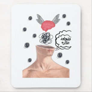 Surreal Scribbles and Flying Brain Arabic Quote Mouse Mat