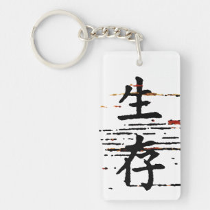 "Survival" in Asian Language Key Ring