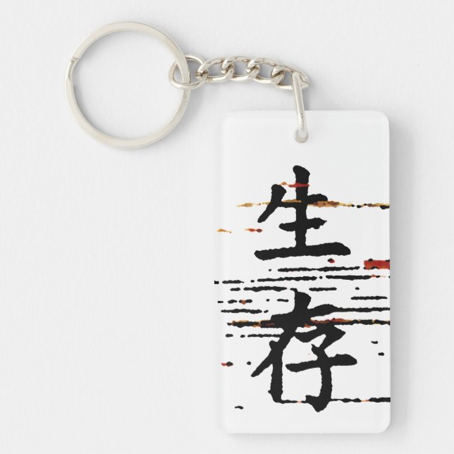 "Survival" in Asian Language Key Ring (Front)