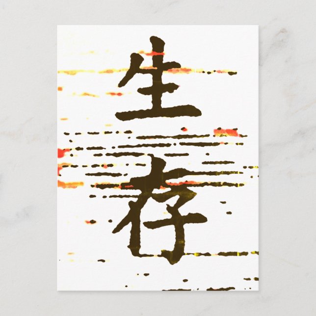 “Survival” in Asian Language Postcard (Front)