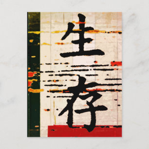 "Survival" in Asian Language Postcard