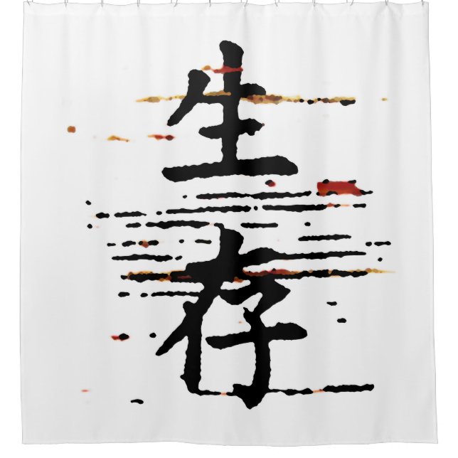 "Survival" in Asian Language Shower Curtain (Front)