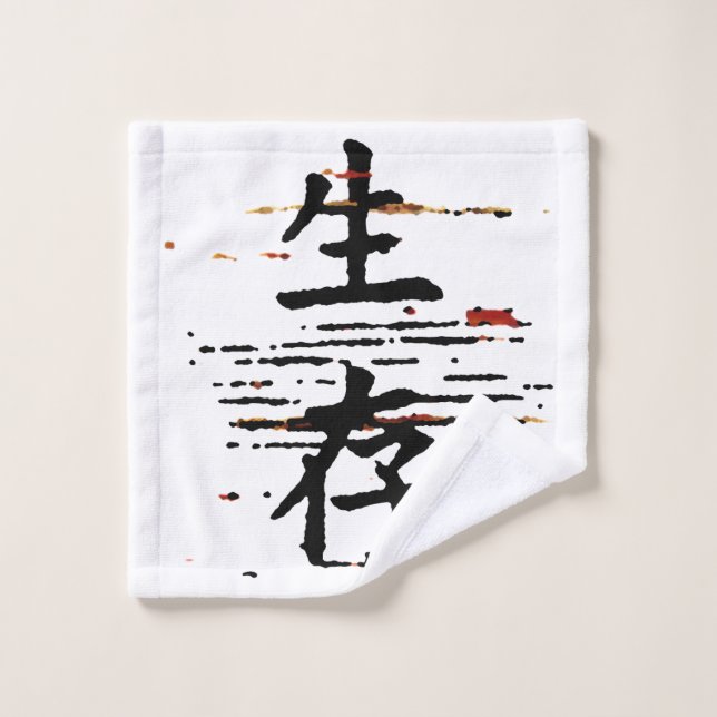 "Survival" in Asian Language Wash Cloth (Wash Cloth)