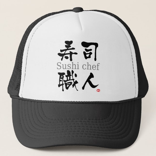 Sushi Chef-KANJI Trucker Hat (Front)
