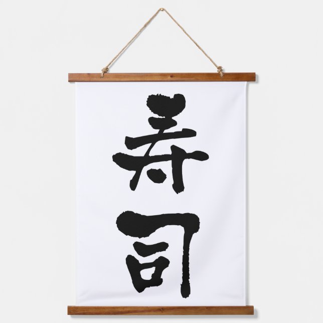 Sushi KANJI Calligraphy Hanging Tapestry (Front)
