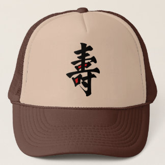 Sushi Omakase Trucker Hat