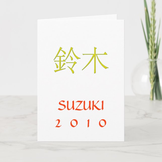 Suzuki Monogram Birthday Card (Front)
