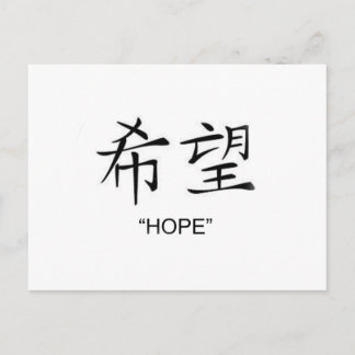 Chinese Symbol Hope Gifts on Zazzle UK