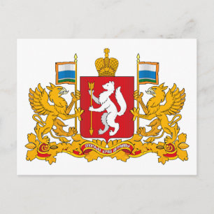 Sverdlovsk Coat of Arms Postcard