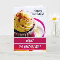Swahili "Heri ya Kuzaliwa!" Happy Birthday 
