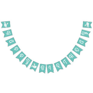 Swan 1st Birthday Party Baby Shower Bunting