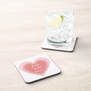 Sweet Arabic Love Heart Coaster