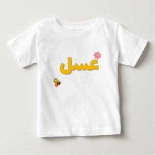 Sweet as Honey - Cute Bee & Flower Baby T-Shirt