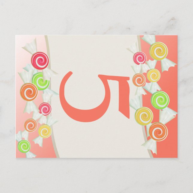 Sweet Candy Table Number Card (Front)