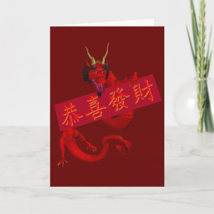 Sweet Chinese Red Dragon Holiday Card