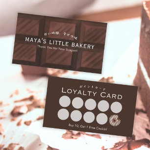 Sweet Chocolate Bar Pattern Bakery Loyalty Business Card