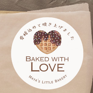 Sweet Heart Chocolate Waffle Baked with Love Classic Round Sticker