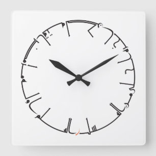 Sweet Knowledge Arabic Calligraphy Square Wall Clock