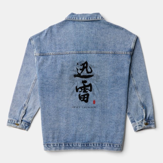 Swift Thunder "Jinrai" Calligraphy Art Denim Jacket (Back)