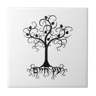 Swirl Tree of Life with Pomegranate Etz Chayim Tile