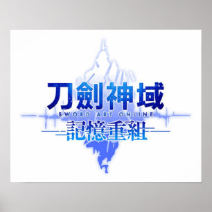 Sword Art Online  Aincrad Poster