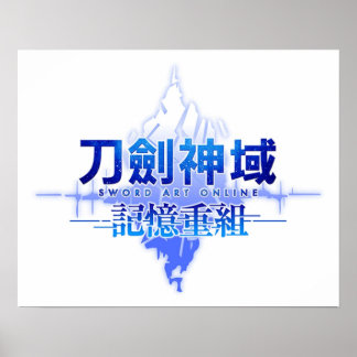 Sword Art Online  Aincrad Poster