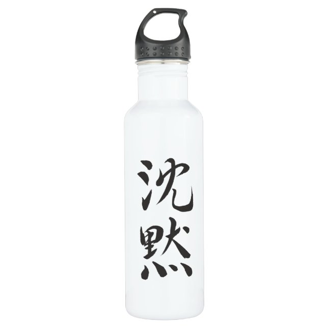 Symbol for Silence 710 Ml Water Bottle (Front)