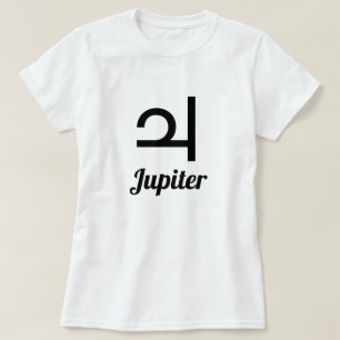 Symbol of Jupiter T-Shirt