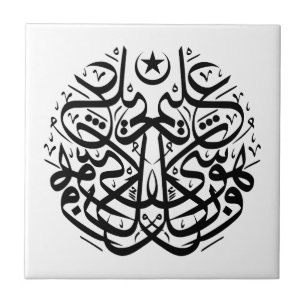 Symmetry in arabic thuluth calligraphy tile