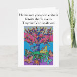 Sympathy Butterfly Gathering Tree of Life Card<br><div class="desc">Jewish Hebrew Sympathy & Condolence Cards for the passing of a Lovone.
Comforting words of: May God console you among the other mourners of Zion and Jerusalem (Jewish).
Ha’makom yenahem etkhem betokh she’ar avelei Tziyonvi’Yerushalayim (Hebrew).</div>