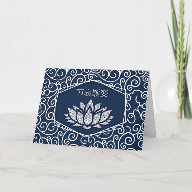 Sympathy Mandarin Chinese Waterlily Blue and White Card (Front)