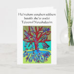 Sympathy Red Tree of Life Hearts & Butterflies Card<br><div class="desc">Jewish Hebrew Sympathy & Condolence Cards for the passing of a Lovone.
Comforting words of: May God console you among the other mourners of Zion and Jerusalem (Jewish).
Ha’makom yenahem etkhem betokh she’ar avelei Tziyonvi’Yerushalayim (Hebrew).</div>