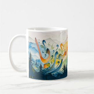 Syria (Flowers Map) Botanical  خط سوريا  Coffee Mug