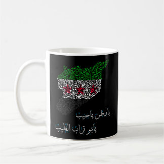 Syriafree Syria Flagsyria Mapsyrian Citiessyrian Coffee Mug