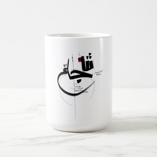 SYUJA brave motivation calligraphy Coffee Mug (Center)