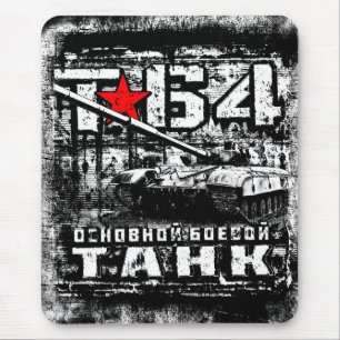 T-64 Main battle tank Mouse Mat